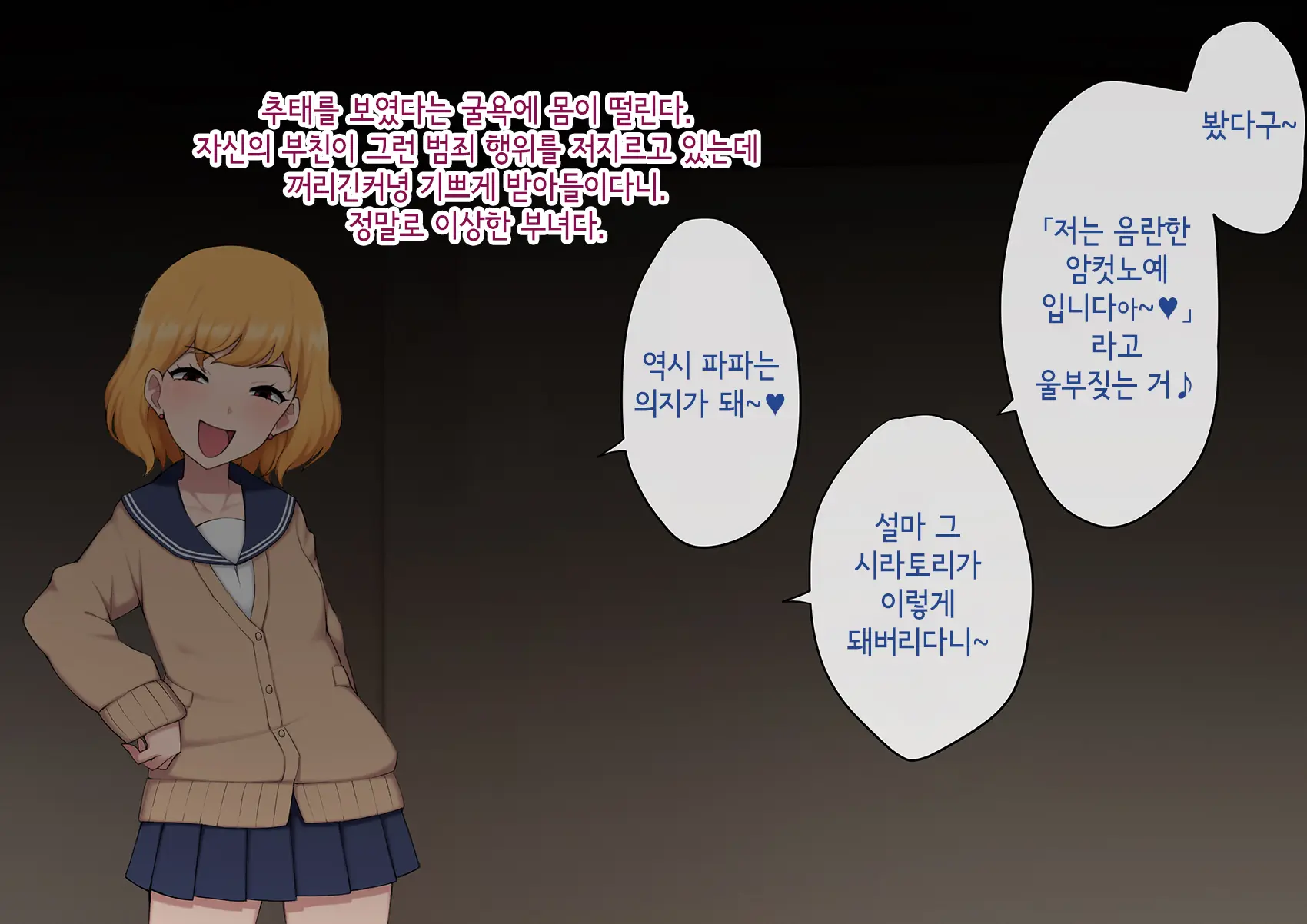 Josou Mesu Ochi Fuuki Iin ~Kiyoku Tadashii Mohansei Ga Inran Bitch Ni Ochiru Made~